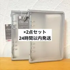ダイソー A5 6リングファイル グレー シール帳 バインダー 2点
