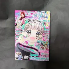 ちゃお2025年9月号