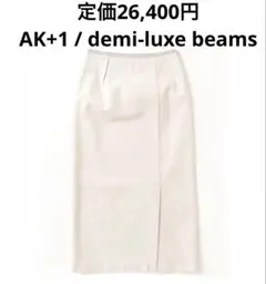 AK+1 / demi-luxe beams ロングスカートのサムネイル