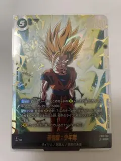 ドラゴンボール フュージョンワールド 孫悟飯：少年期 SCR