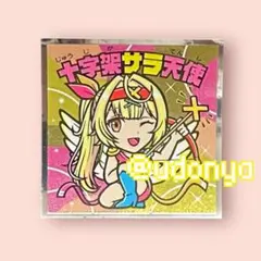 【新品未使用】にじさんじマンチョコ2 十字架サラ天使 シール レア キラ 限定