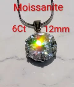 6ct 12mm モアサナイト 人工ダイヤ ネックレス 18Kホワイト コ62