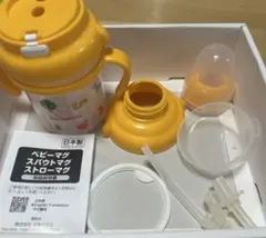 ベビーマグ 授乳・食事