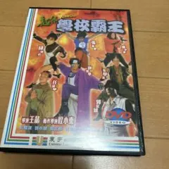 燃えよ!カンフーファスト・シーズン＆セカンドシーズンDVDコレクターズ