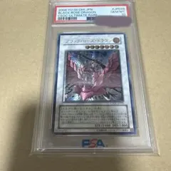 2026年最新】ブラックローズドラゴン レリーフ psaの人気アイテム