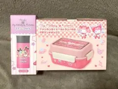マイメロ＆クロミ　グッズ２点　まとめ売り