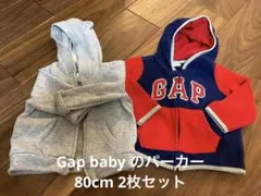 Gapのパーカー（お耳付きフード）2枚セット