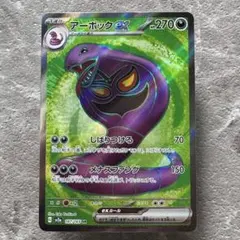 2025年最新】アーボック eの人気アイテム - メルカリ