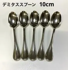 クリストフル　パール　デミタススプーン　5本セットスプーン　クリストフルシルバーのサムネイル