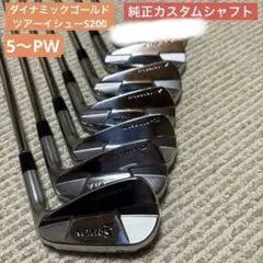 カスタムZX7 MkII アイアン 5-P 6本 DG S200 ウェイトロック カスタムZX7 MkII アイアン 5-P 6本 DG S200 ウェイトロック - メルカリ