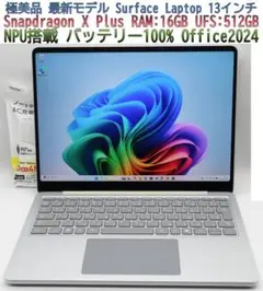極美品最新Surface Laptop13 Snapdragon電池良好オフィスのサムネイル