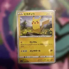 ポケカ ⭐︎ピカチュウ - メルカリ