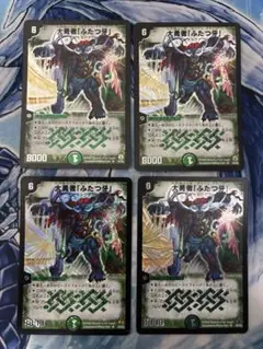 大勇者「ふたつ牙」　初期　PSA9 163383jat_1.jpg
