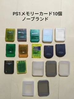 PS1 メモリカード ファイナルファンタジー7インターナショナル、8