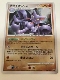 ポケモンカード グライオン LV.X - メルカリ