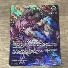 ホロライブ スーパーprパック vol.4 プロモ 綺々羅々ヴィヴィ - メルカリ