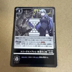デジモンカード ユニークエンブレム 砂漠の心核 リミテッド パラレル