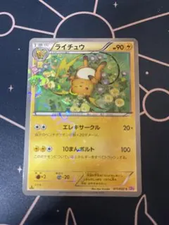 ライチュウ C CP3 ポケキュンコレクション 011/032 - メルカリ