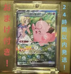 2025年最新】リーリエのピッピexsarの人気アイテム - メルカリ