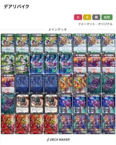 2026年最新】デアリバイクの人気アイテム - メルカリ
