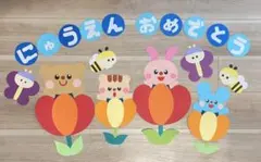 壁面　壁面飾り　卒園　入園式　春