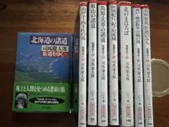 街道をゆく 全50冊 街道をゆく 全50冊 Amazon.co.jp: 街道を行く ワイド版(全43
