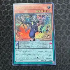 遊戯王 道化の一座 ハット ウルトラ YO12 - メルカリ