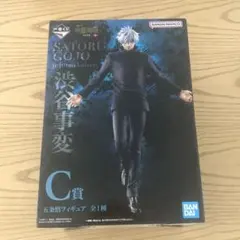 呪術廻戦　五条悟　渋谷事変　一番くじ　フィギュア　C賞