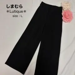 ＊Lutique＊　しまむら　パンツ　センターライン　黒　L