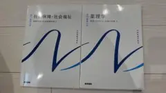 教科書