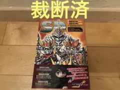 【裁断済み】SDガンダム メモリアルブック 全7冊 SDガンダム』のメモリアルブックシリーズ第7弾刊行！｜PressWalker