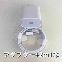 1個 充電器 2m1本 タイプC iPhone 新品 急速正規品同等 (4YI)