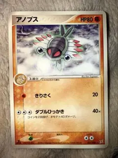 アクア団のノクタス ☆ 強化拡張パックex1 マグマVSアクア ふたつの