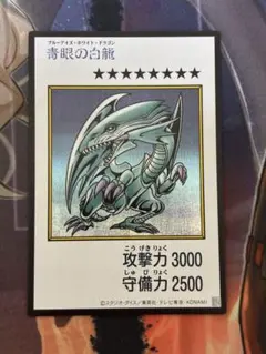 遊戯王 青眼の白龍 オリジナルアートワークコレクション　シークレット