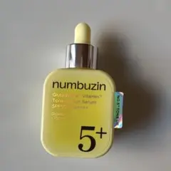 ナンバーズイン 5番 白玉グルタチオン C トーンアップベース