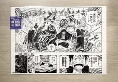 集英社 マンガアートヘリテージ ワンピース 「時代のうねり」【全世界