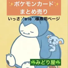 いっさ˙˚ʚ✞ɞ˚˙様 リクエスト 7点 まとめ商品