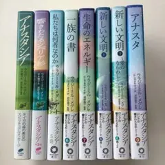 2026年最新】アナスタシア 本の人気アイテム - メルカリ
