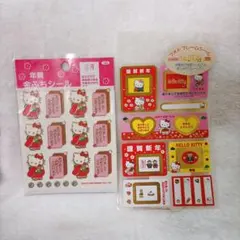 ⭐️平成レトロ⭐️ハローキティ年賀シール⭐️