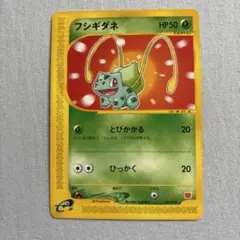 フシギダネ マクドナルドオリジナル 001/018 ポケモンカード カードe