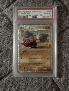 2026年最新】ネンドール 25th psa10の人気アイテム - メルカリ