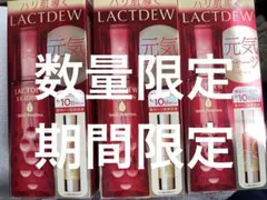 ヤクルト ラクトデュウ 元気チャージセット サンプル付 - メルカリ