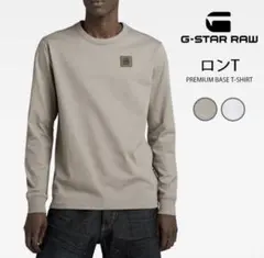 G-Star RAW Mサイズ ベージュロンT
