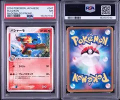 PSA8 ポリゴン2 ☆ 拡張パック 金の空、銀の海 085/106 - メルカリ