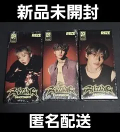 RIIZE RIIZING Photo Pack Ver. 新品未開封 3パック