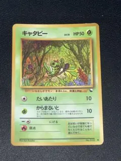ポケモンカード 旧裏 キャタピー ● 拡張シート第1弾(青版)