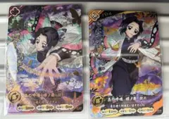 鬼滅の刃 竈門炭治郎 胡蝶しのぶ 日輪バトルスラッシュ UR SRカード