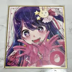 推しの子　アイ　色紙　原作 星野アイ】【推しの子】 ミニ色紙 - トレカ&ホビーの通販なら