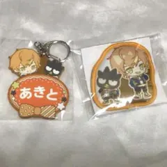 プロセカ　プロジェクトセカイ　東雲　彰人　サンリオ　ラバー　おなまえキーホルダー