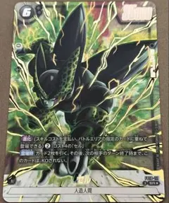 フュージョンワールド fb10-111 セル SRパラレル